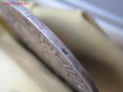 Монета добрая цена полтина "҂АѰВ" - IMG_9326[1].JPG