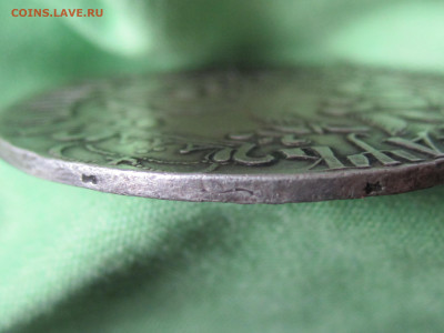 Монета добрая цена полтина "҂АѰВ" - IMG_9450[1].JPG