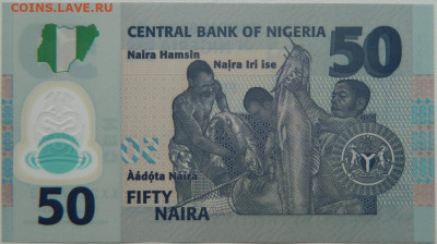 Нигерия 50 найра 2020 г. (Полимер) до 28.10.25 - DSCN8679.JPG