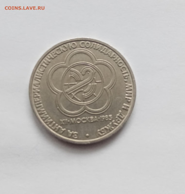 1рубль Год мира до 28.10.25 в 22:00 по мск - IMG_20251022_114507