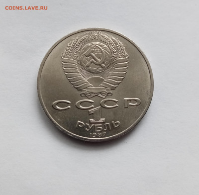 1рубль бородино панорама до 28.10.25 в 22:00 по мск - IMG_20251022_114618