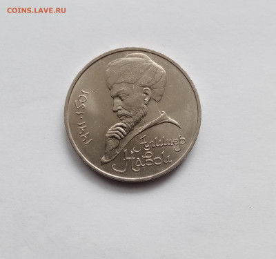 1рубль алишер навои до 28.10.25 в 22:00 по мск - IMG_20251022_114715