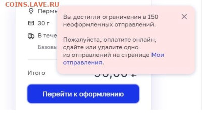 Неужели что-то меняется на почте России? - почта_150