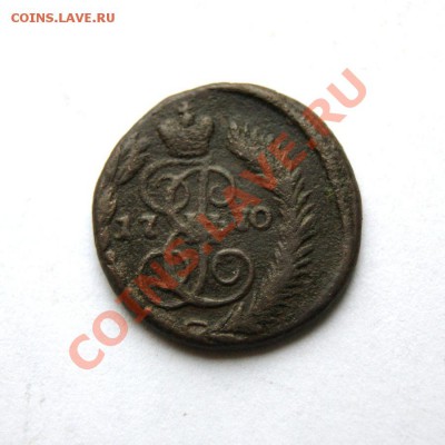 полушка 1770 г. ЕМ до 25.02.12. в 22.00 мв - DSC03870.1