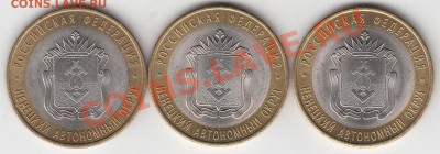10 р. БМ НАО. 3 шт.до 25.02-22:00 - 6