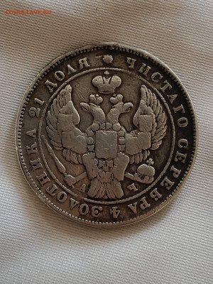 1 рубль 1843до 26. 10 - image (4)