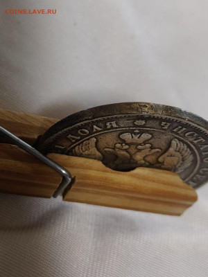 1 рубль 1843до 26. 10 - image (5)