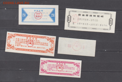 Китай 1982-91 рисовые деньги 5шт  до 27 10 - 9а