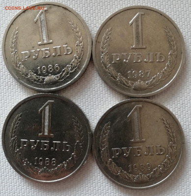 рубли годовики 1986-1989 4шт. до 25.10.2025 в 10.30 по МСК - IMG_20251021_123829_edit_227532644538716