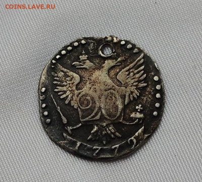 20 копеек 1772 до 26.10 - image (7)
