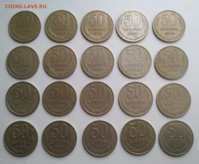 50 копеек 1964-1991 - 20 монет до 26.10.25 - IMG_20251022_135606