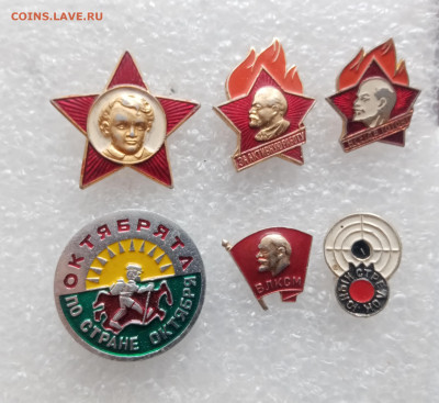 Знаки октябренок пионер комсомола до 28.10.25 в 22:00 по мск - IMG_20251022_150747