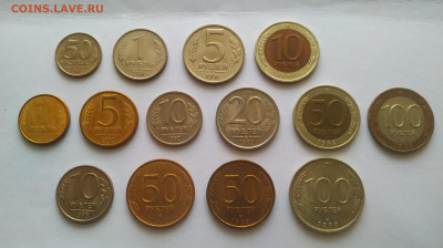 Набор монет 1991-1993 UNC -14 штук до 26.10.25 - IMG_20251022_134942