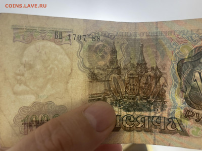 1000 рублей 1991 года, брак. Прошу оценить. - IMG_6319