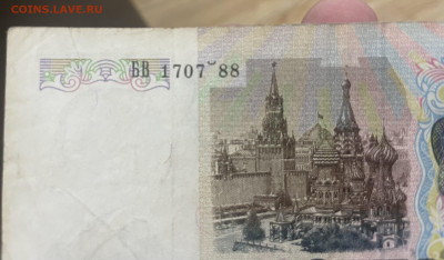 1000 рублей 1991 года, брак. Прошу оценить. - IMG_6318