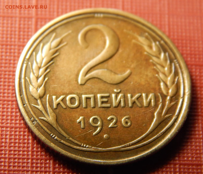 Оценка монет ранней Советской России - 1копия (12).JPG