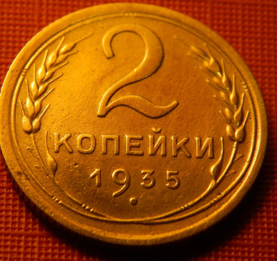 Оценка монет ранней Советской России - 1копия (14).JPG