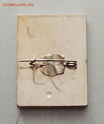 Кураховская ГРЭС 25 лет 1966 до 28.10. - значок_КураховскаяГРЭС-25лет-1966_булавка