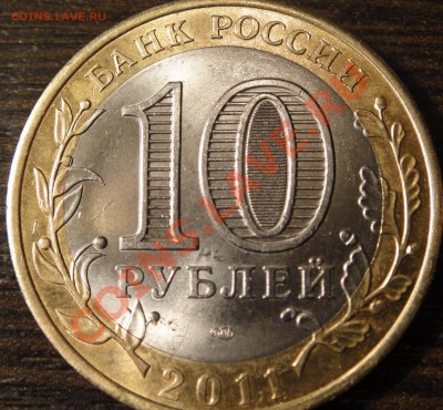 10 рублей Воронежская,небольшой раскол на оценку. - DSC03718