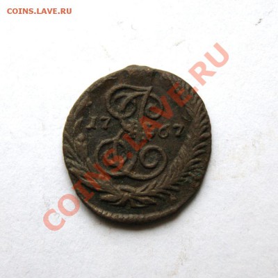 полушка 1767 г. ЕМ до 25.02.12. в 22.00 мв - DSC03902.1