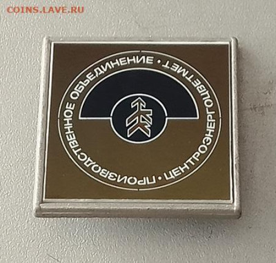 ПО Центроэнергоцветмет стекло золотой фон до 28.10. - значок-стекло_ПО-Центроэнергоцветмет-золото_1