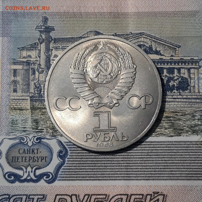 СССР 1 рубль 1983 года Федоров До 28.10 - 20250928_223437