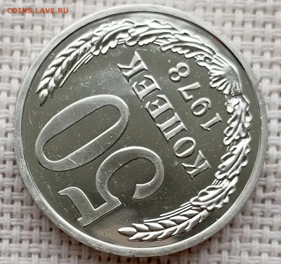 50 копеек 1978 года UNC Наборные Блеск до 25.10 в 22.00 - 1761133216752