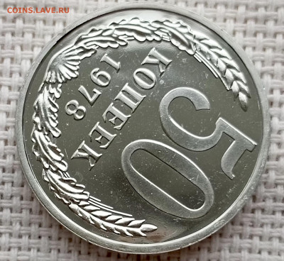 50 копеек 1978 года UNC Наборные Блеск до 25.10 в 22.00 - 1761133184146