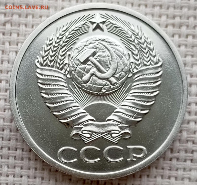 50 копеек 1986 года UNC Наборные Блеск до 25.10 в 22.00 - 1761133500836