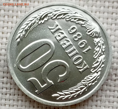 50 копеек 1986 года UNC Наборные Блеск до 25.10 в 22.00 - 1761133459767