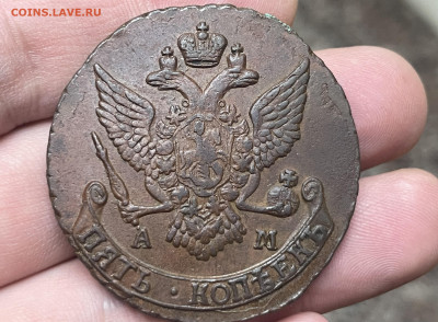 5 копеек 1790 года АМ. До 24.10. - IMG_6354