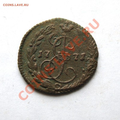 денга 1771 г. ЕМ R2 до 25.02.12. в 22.00 мв - DSC03991.1