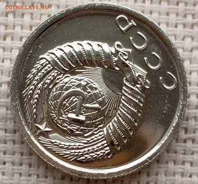 15 копеек 1976 года UNC Наборные Блеск до 25.10 в 22.00 - 1761134067433