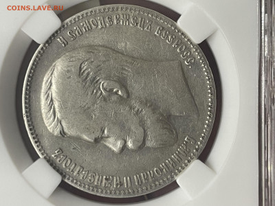 1 рубль 1907 года, ЭБ. В слабе ННР VF30, до 24.10 - IMG_6366