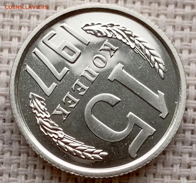 15 копеек 1977 года UNC Наборные Блеск до 25.10 в 22.00 - 1761134486905