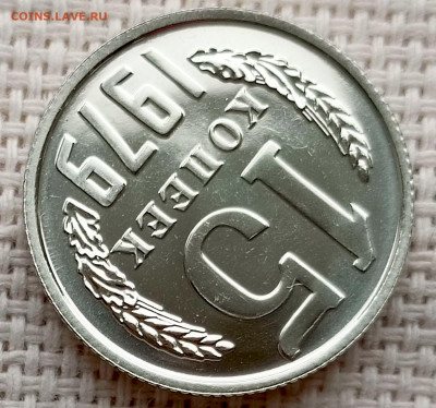 15 копеек 1979 года UNC Наборные Блеск до 25.10 в 22.00 - 1761134996868