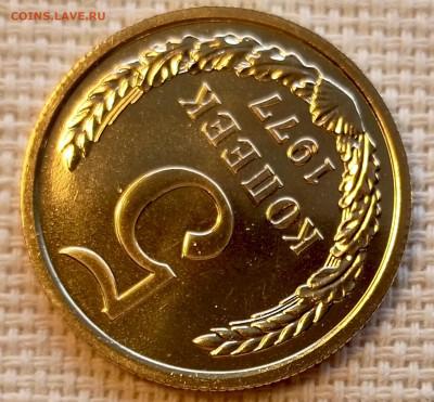 5 копеек 1977 года UNC Наборные Блеск до 25.10 в 22.00 - 1761132368132
