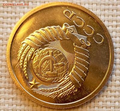 5 копеек 1978 года UNC Наборные Блеск до 25.10 в 22.00 - 1761132695227