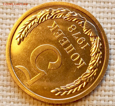 5 копеек 1978 года UNC Наборные Блеск до 25.10 в 22.00 - 1761132584155