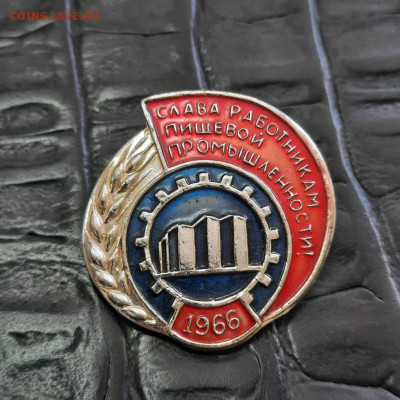 1966 Слава работникам пищевой пром - 25-10-25 - 23-00 мск - 20250911_145138