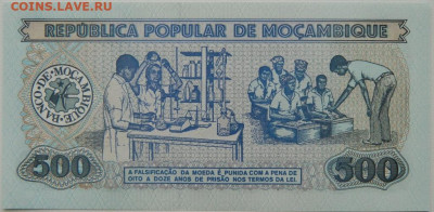 Мозамбик 500 метикайс 1989 г. до 28.10.25 - DSCN8544.JPG