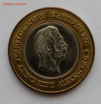 Жетон Спас на крови до 28.10.2025 г. 20:00 (мск) - IMG_20251022_121921