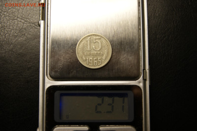 15 копеек 1965 определение - _DSC6003.JPG