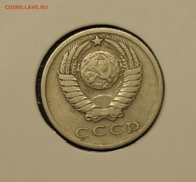 15 копеек 1965 определение - _DSC5998.JPG