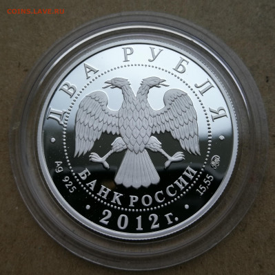 2 руб 2012г красная книга небесный усач до 28.10 в 22-00 - IMG_20251022_174422