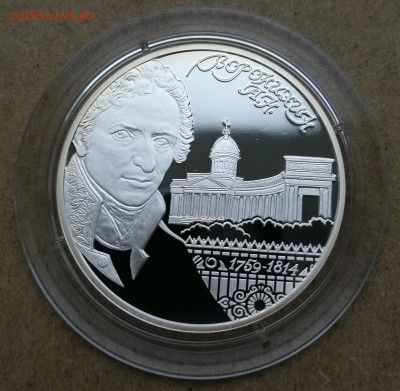 2 рубля 2009г Воронихин до 28.10 в 22-00 - IMG_20251022_174848