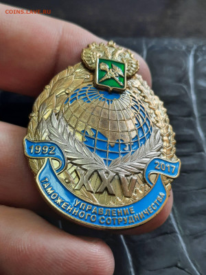 Управление таможенного сотрудничества - 25-10-25 - 23-00 мск - 20251001_111236