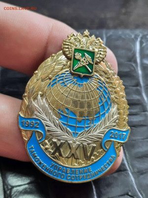 Управление таможенного сотрудничества - 25-10-25 - 23-00 мск - 20251001_111234