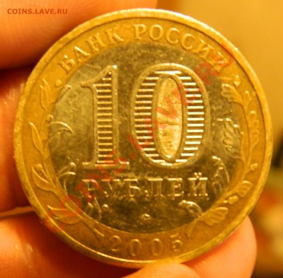 Тверская область 2005г реверс шт. 1.2? аверс шт.Б? - DSCN0488.JPG