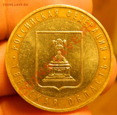 Тверская область 2005г реверс шт. 1.2? аверс шт.Б? - DSCN0487.JPG